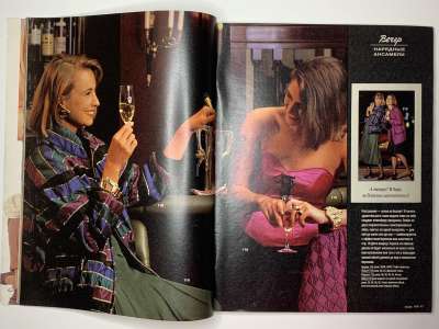 ���������� �7 ������� Burda 10/1991