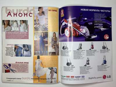 ���������� �52 ������� Burda 5/2003