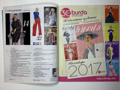 ���������� �15 ������� Burda 11/2016