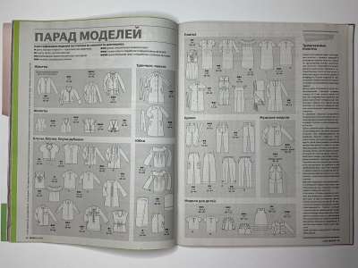 ���������� �35 ������� Burda 4/2010