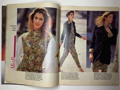 ���������� �16 ������� Burda 9/1990