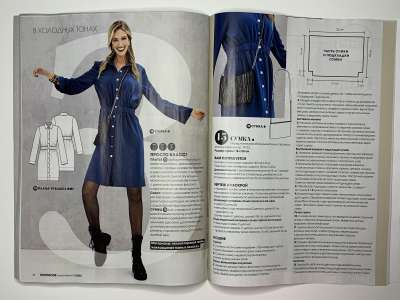 ���������� �15 ������� Burda Extra / Knipmode 1/2023