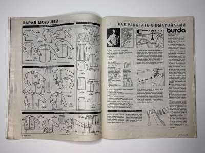 ���������� �16 ������� Burda 8/1995