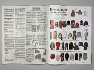 ���������� �5 ������� Burda 10/2022