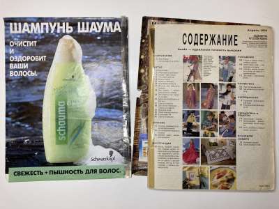 ���������� �1 ������� Burda 4/1994