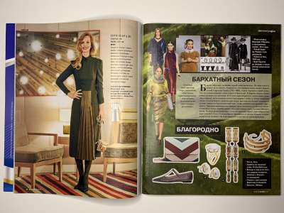 ���������� �11 ������� Burda 10/2015