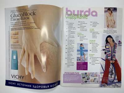 ���������� �1 ������� Burda 5/2001