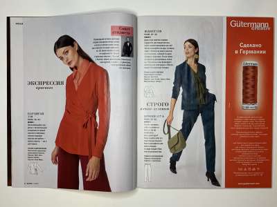 ���������� �5 ������� Burda 11/2018