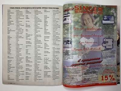 ���������� �28 ������� Burda 3/2005
