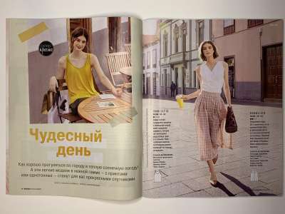 ���������� �3 ������� Burda 4/2020
