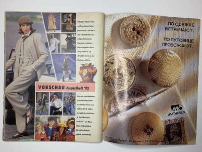 ���������� �34 ������� Burda 7/1993