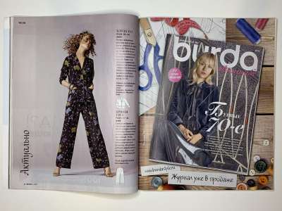 ���������� �21 ������� Burda 1/2017