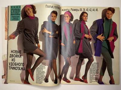 ���������� �14 ������� Burda 10/1991