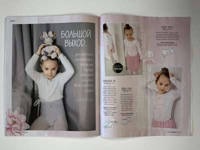 ���������� �26 ������� Burda 8/2020