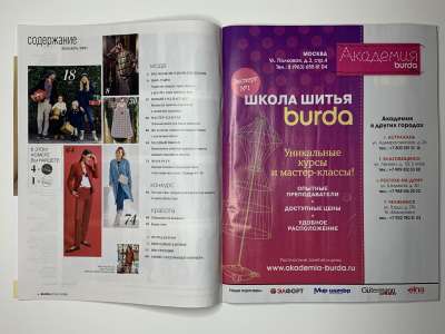 ���������� �2 ������� Burda 12/2021