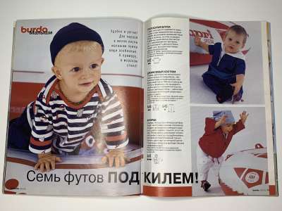���������� �20 ������� Burda ������� ���� 1/2001