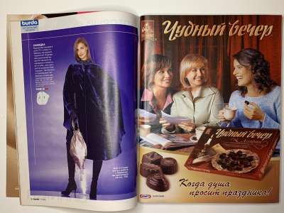 ���������� �10 ������� Burda 11/2005