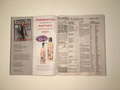 ���������� �21 ������� Burda 11/2019