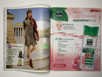 ���������� �19 ������� Burda 9/2015