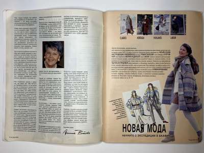 ���������� �2 ������� Burda 9/1994