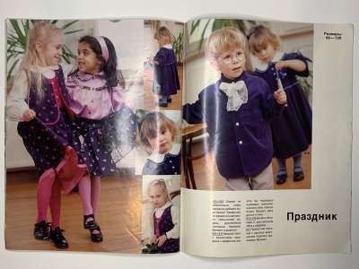 ���������� �15 ������� Burda ������� ���� �����-���� 1994