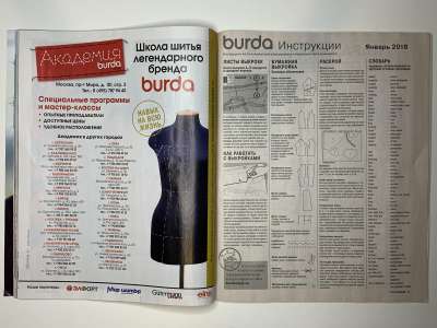���������� �24 ������� Burda 1/2018