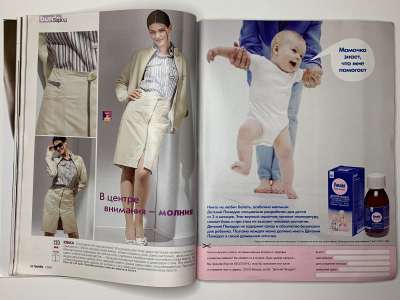 ���������� �19 ������� Burda 1/2003