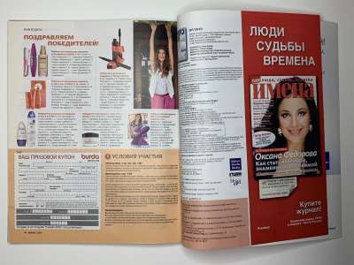 ���������� �61 ������� Burda 7/2010
