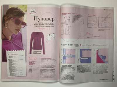 ���������� �17 ������� Burda 2/2024
