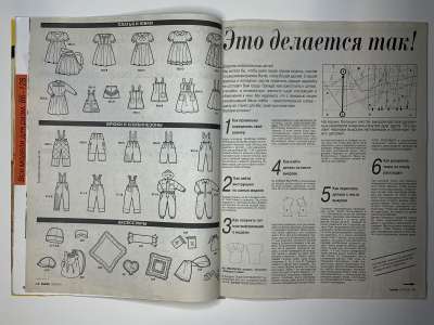 ���������� �9 ������� Burda ���� ��� ����� �����-���� 1996