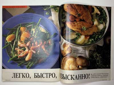 ���������� �38 ������� Burda 8/1991