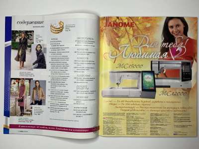���������� �3 ������� Burda 10/2015