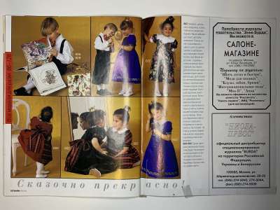 ���������� �17 ������� Burda ���� ��� ����� �����-���� 1996