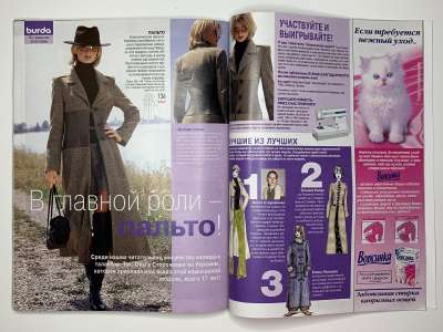 ���������� �29 ������� Burda 10/2003