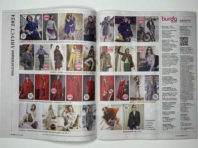 ���������� �1 ������� Burda 8/2024