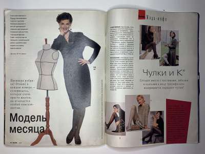 ���������� �26 ������� Burda 10/1995