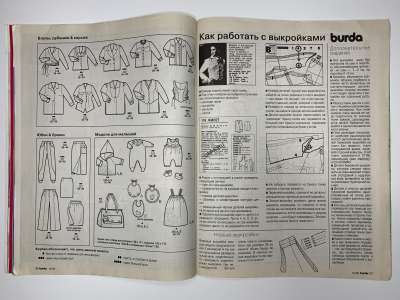 ���������� �4 ������� Burda 12/1995