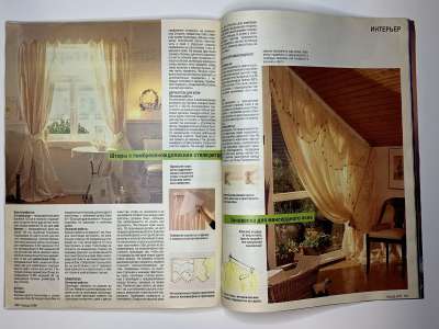 ���������� �33 ������� Burda 2/1995