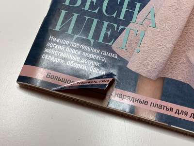 ���������� �1 ������� Burda 2/2014
