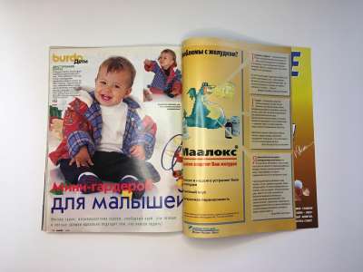 ���������� �54 ������� Burda 10/1998