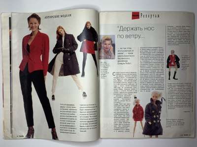 ���������� �17 ������� Burda 10/1995
