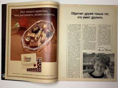 ���������� �1 ������� Burda 4/1987