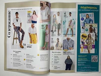 ���������� �1 ������� Burda Extra / Knipmode 6/2022