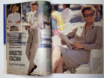 ���������� �10 ������� Burda 8/1990
