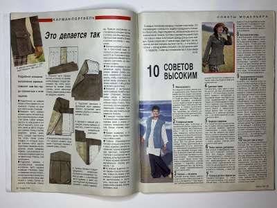���������� �11 ������� Burda 7/1994