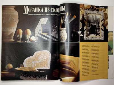 ���������� �36 ������� Burda 9/1991