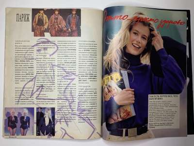 ���������� �31 ������� Burda 9/1990