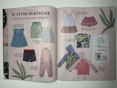 ���������� �1 ������� Burda Kids ������� ���� �����-���� 2020