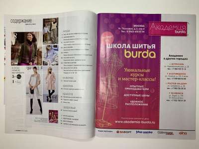 ���������� �2 ������� Burda 1/2022