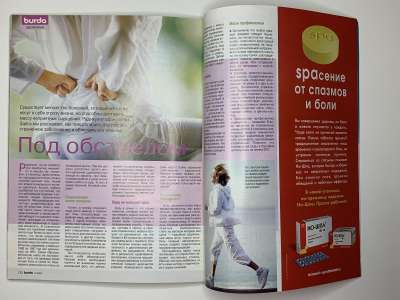 ���������� �54 ������� Burda 5/2004
